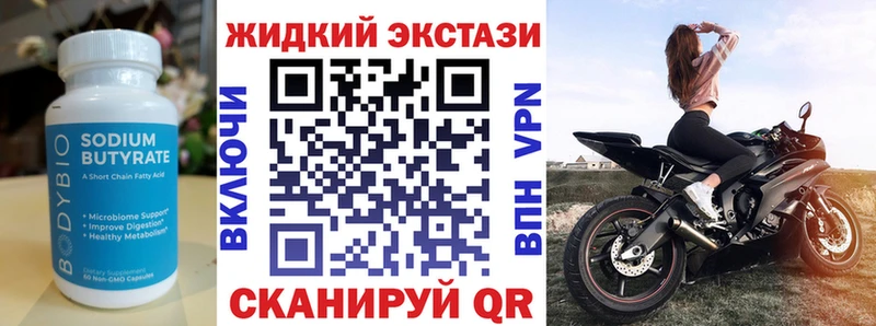 БУТИРАТ бутандиол  Нерюнгри 