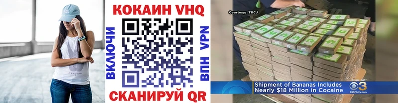 Cocaine VHQ  Нерюнгри 