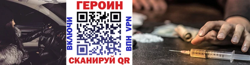 ГЕРОИН Heroin  Нерюнгри 