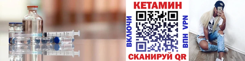 что такое   Нерюнгри  КЕТАМИН ketamine 