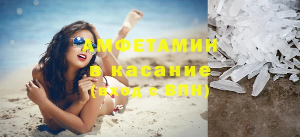 мяу мяу кристалл Белоозёрский
