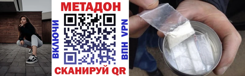 МЕТАДОН VHQ  ОМГ ОМГ зеркало  Нерюнгри 